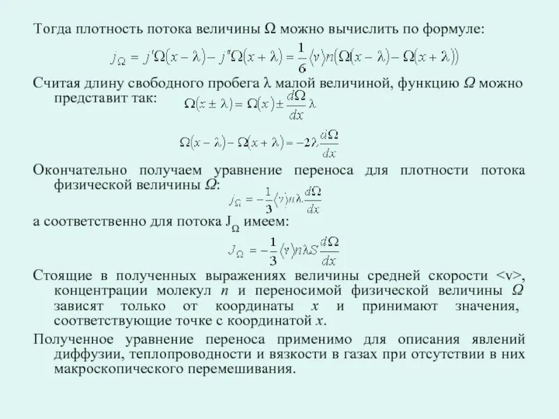 Плотный тогда