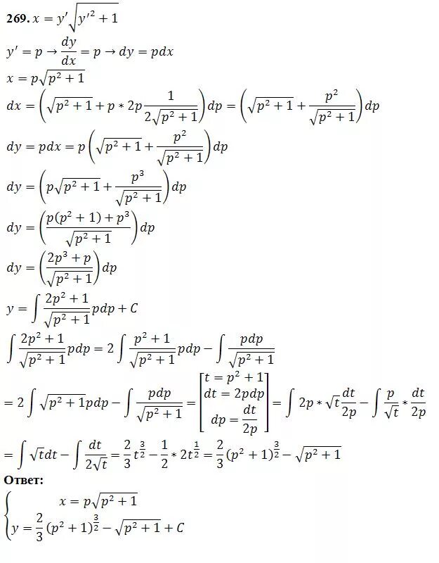 Y y sqrt y 0. Решения дифференциальных уравнений y"+y=2x. Решение дифференциальных уравнений методом введения параметра. Решить дифференциальное уравнение (x+2y+1)y'=1. Решите уравнение первого порядка y'=x+y.