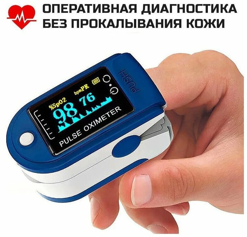 пульсоксиметр jet po-2. купить пульсоксиметр на палец в королеве в аптеке. пульсоксиметр fingertip oximeter lk87. пульсоксиметра finger clip pulse oximeter p-01. пульсоксиметр fingertip pulse oximeter ab-88.