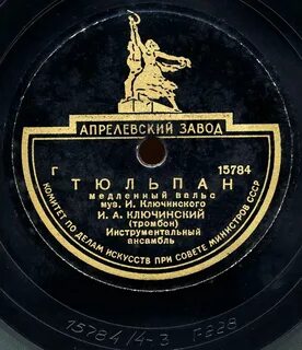 Включи песни 40 годов
