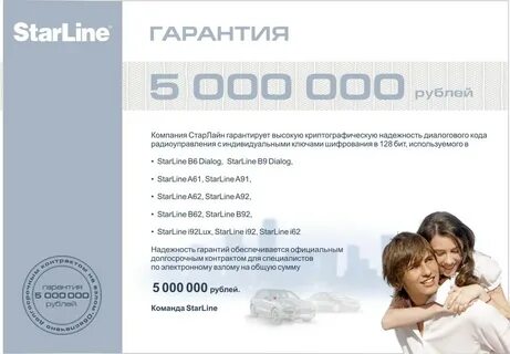 000 гарантия