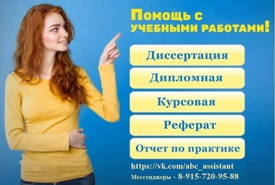Курсовая нижний новгород. Рефераты контрольные на заказ объявление фото. Дипломы курсовые. Курсовые дипломные. Дипломы курсовые рефераты на заказ.
