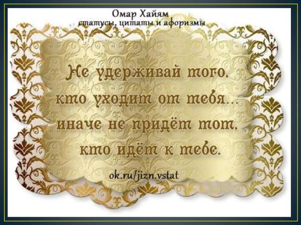 Афоризмы. Мудрые изречения. Мудрые пожелания. Умные афоризмы. Притча омара