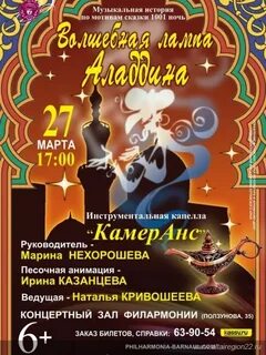 Музыкальная афиша барнаул