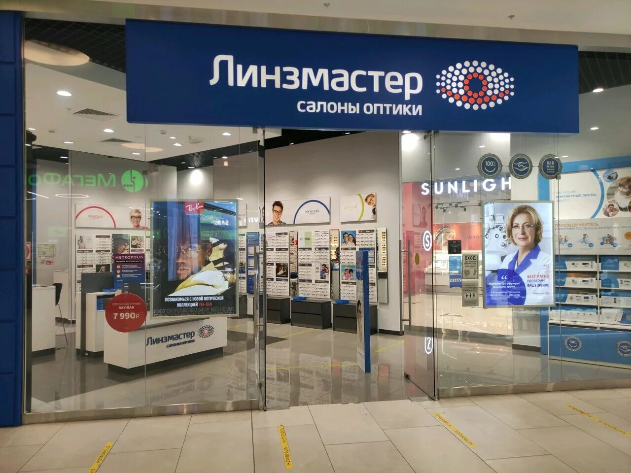 Линзмастер работа. Реклама линзмастер. Линзмастер работа. Линзмастер салоны. Линзмастер.