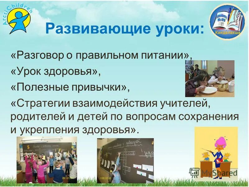 Тест сохранение и укрепление здоровья