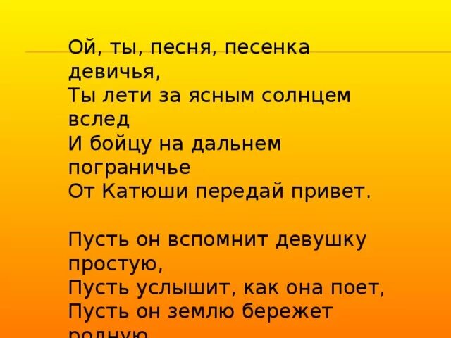 Ой ты песня песенка девичья