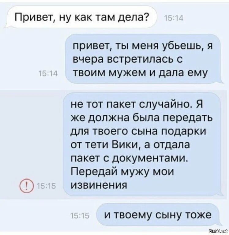 Передай ответ на сообщение