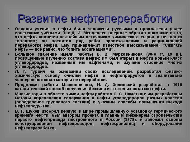 Тяжелая нефть. В чем суть нефтяной. Товарная нефть это нефть. Презентация на тему нефть. История развития промышленности.