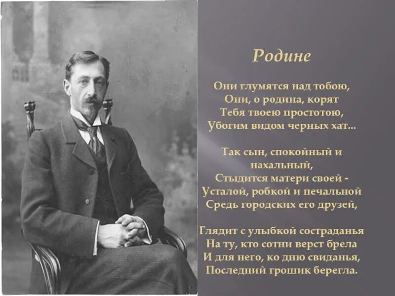 Бунин Родина 1891. Стихотворение Ивана Бунина Родина.