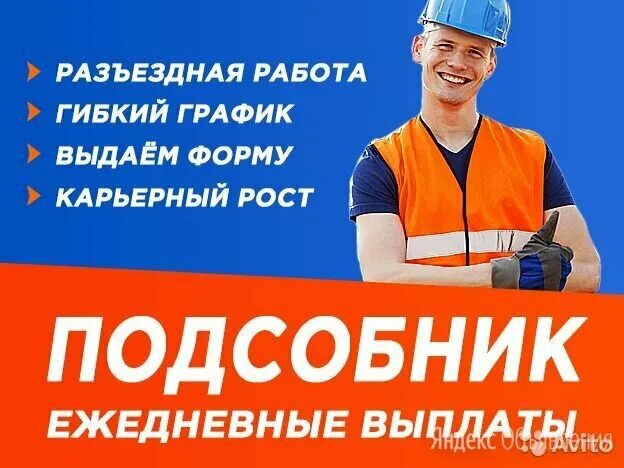 Работа ижевск сегодня вакансии от прямых. Ежедневная оплата. работа с ежедневной оплатой. требуются разнорабочие. подработка с ежедневной оплатой.