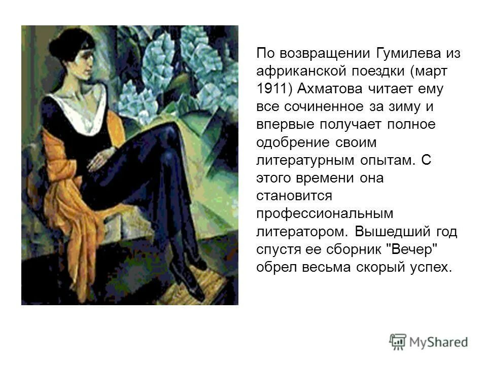 Ахматова читает свои стихи. Стихотворение анны андреевны ахматовой. Русская поэтесса анна андреевна ахматова. Ахматова читает свои стихи. Анна ахматова 1920.