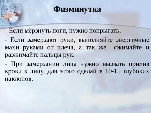 Почему замерзли руки. Мёрзнут конечности рук и ног.