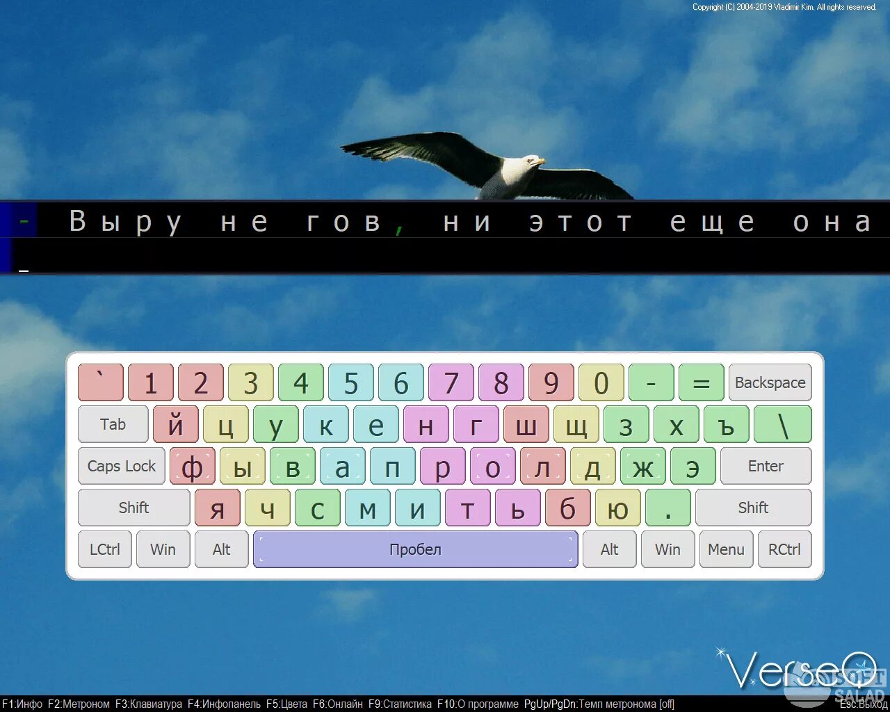 Тренажер для быстрого печатания на клавиатуре. Verseq тренажер клавиатуры. verseq слепая печать. программа для слепой печати на клавиатуре. наклейки на клавиатуру для слепой печати.