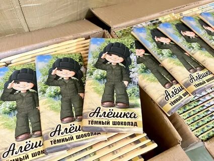 Алеша новая