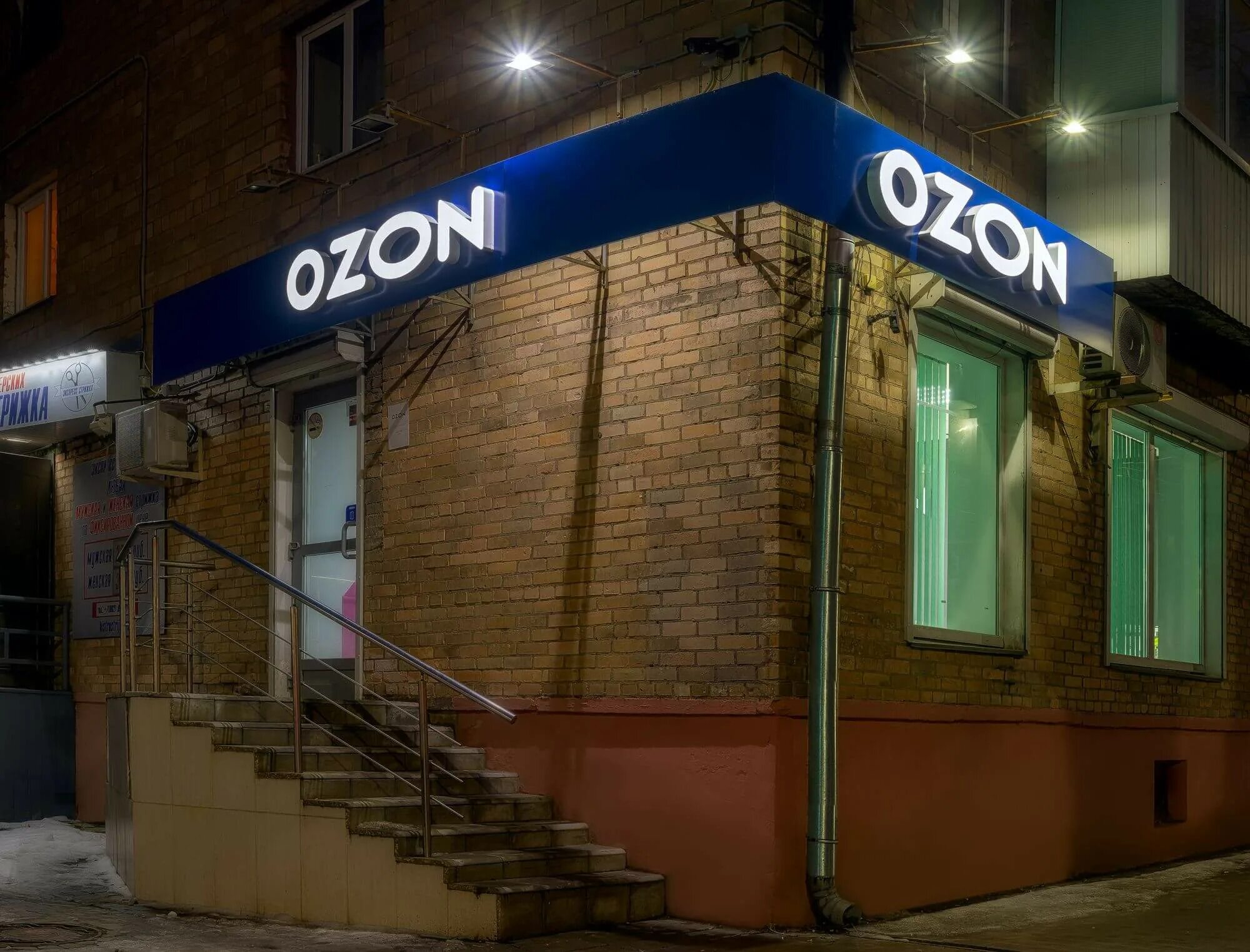 Режим работы озон москва. Вывеска Озон. Вывеска Озон на фасаде. Рекламная вывеска OZON. Озон магазин.