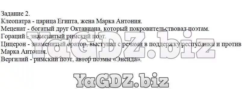 Меценат Вергилий Гораций. Меценат, Цицерон, Вергилий. Кратко напишите чем известен меценат. Кому принадлежат имена меценат гораций вергилий