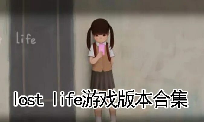 Lost Life 1.33. Lost Life terbaru 2022 Versi 1.5. Lost Life APK. Смотровая комната Акияма в лост лайф мобайл.