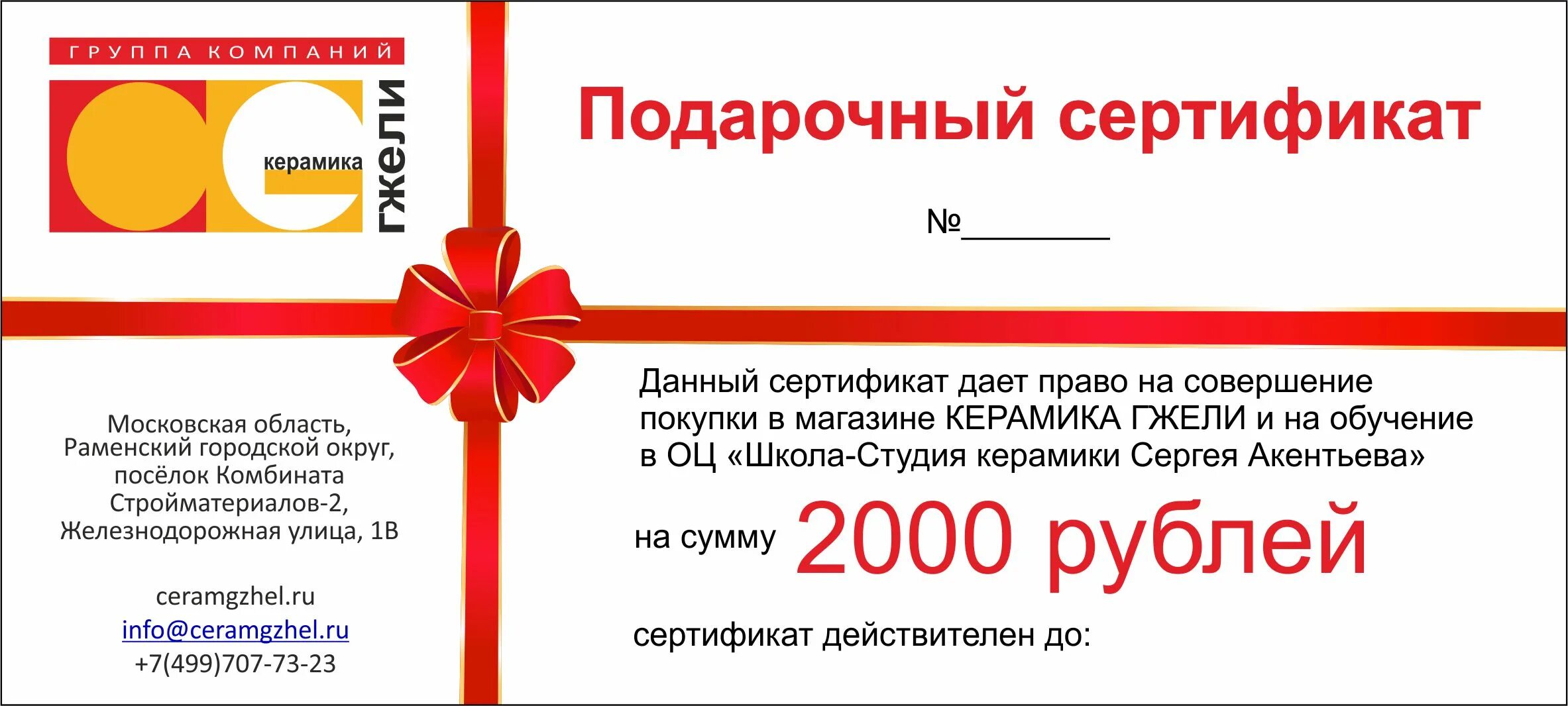 Как получить сертификат в магазине. Как получить сертификат в магазине. Подарочный сертификат образец. Подарочный сертификат образец. Сертификат денежный подарочный.