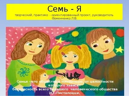 Сценарий спектакля семейные ценности