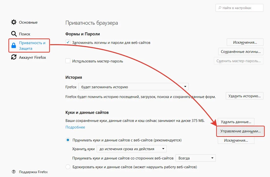 Найти защитить. Где находятся настройки браузера. Настройки конфиденциальности Яндекс. Где найти настройки.