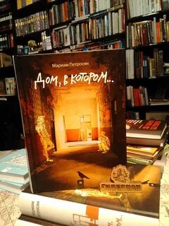 Мариам петросян книги