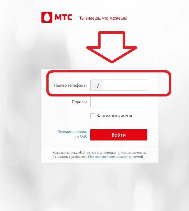 Мтс войти через логин и пароль. Пароль мтс. мтс личный кабинет. пароль мтс личный кабинет. пароль для мой мтс.