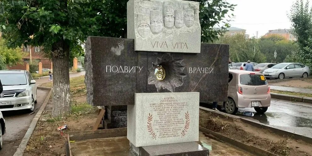 Подвиг врача. Памятники подвигу медиков. памятник медикам в улан удэ. памятник медицинским работникам погибшим от коронавируса. памятник погибшим медикам воен.