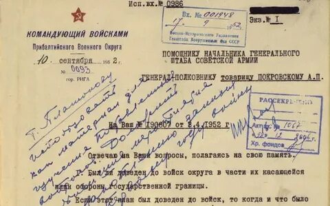 1941 год заявление