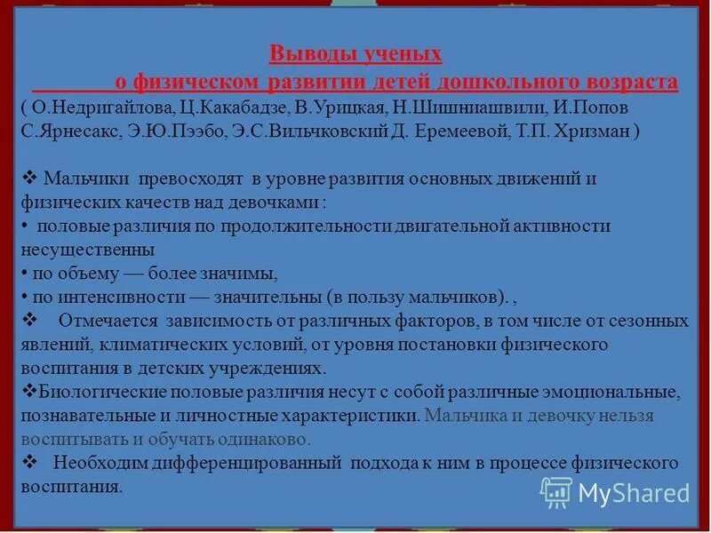 характеристика группы в детском саду. характеристика на ребенка в детском саду от воспитателя. характеристика детского сада. педагогическая характеристика на ребенка средней группы. характеристика из детского сада на ребёнка для пмпк образец.