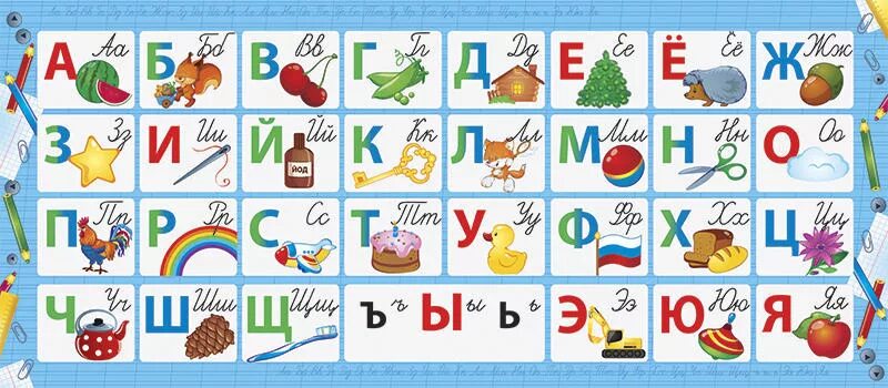 ДПС Настольное покрытие с русским алфавитом 38 х 59 см. 235630 - купить в интерн