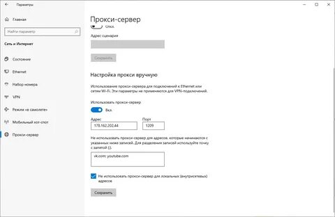 Открыть настройки windows 10