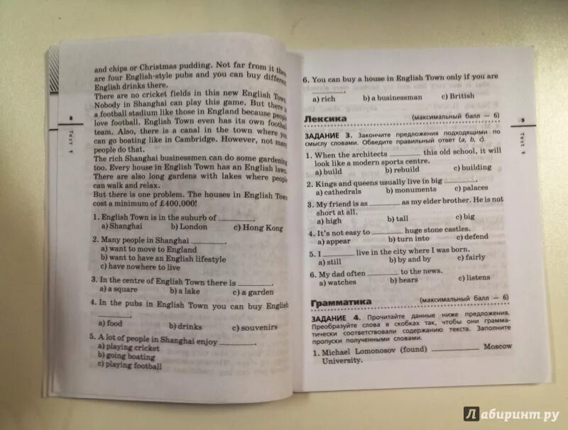 Тесты английский афанасьева 7 класс. Английский язык диагностические работы. Диагностическая работа по английскому 7 класс. Диагностические работы по английскому языку 7 класс Афанасьева. Английский язык 4 класс диагностические работы.