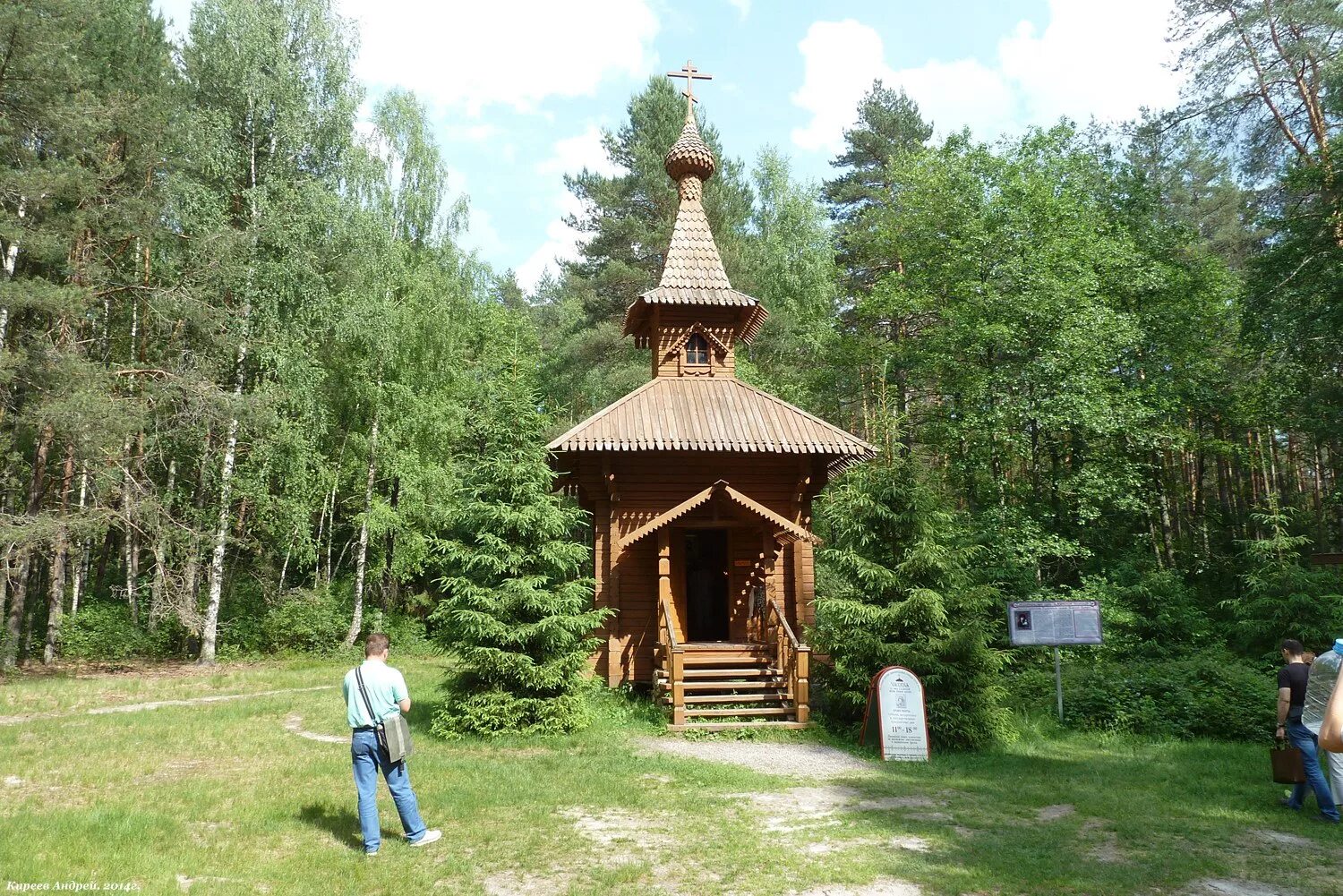 Орловский святой источник. Орловское Полесье часовня. Орловское Полесье Святой источник. Орловское Полесье Родник. Святой источник Казанской иконы Божьей матери в Орловском Полесье.