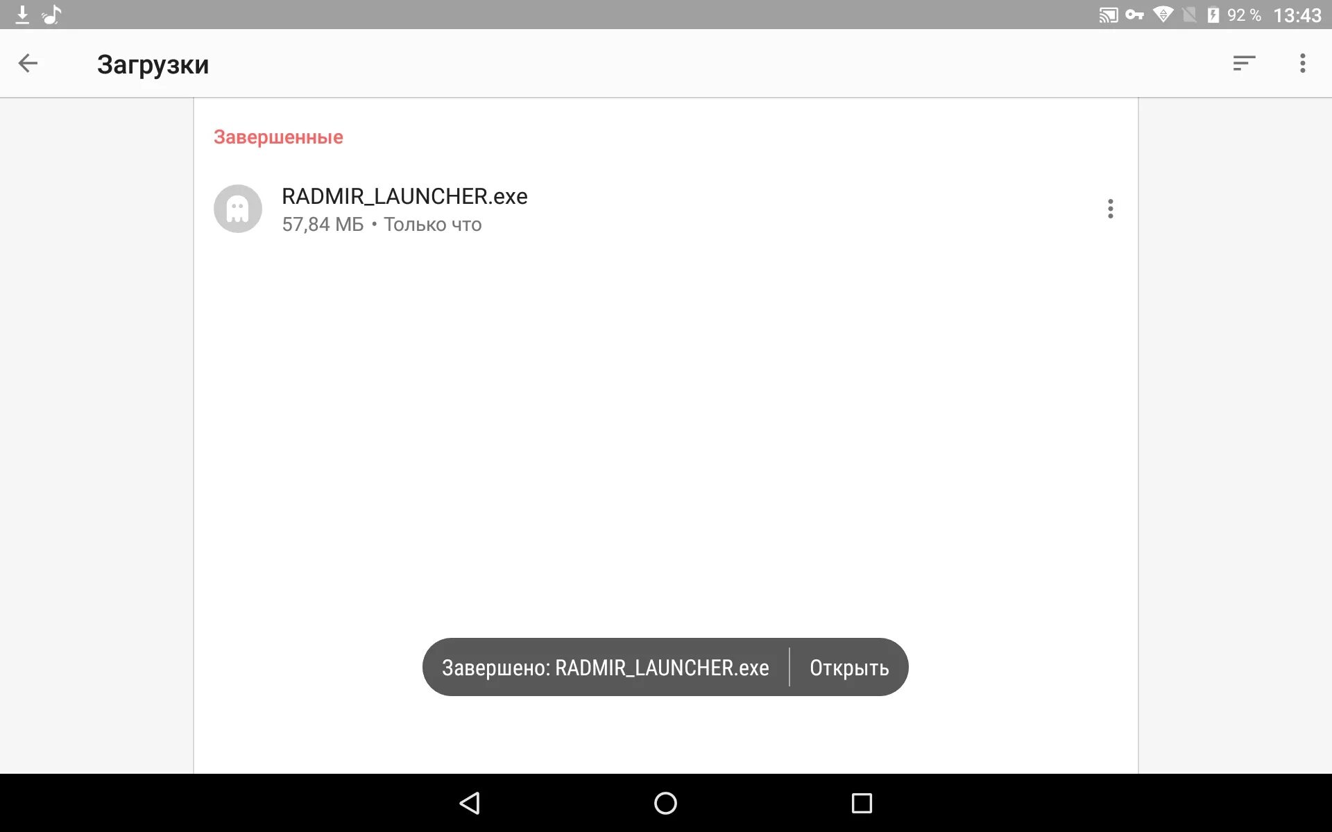 Не удается найти launcher exe. Не удается найти launcher exe