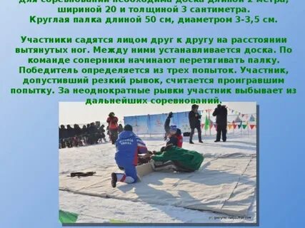 Национальные виды спорта в нашей семье