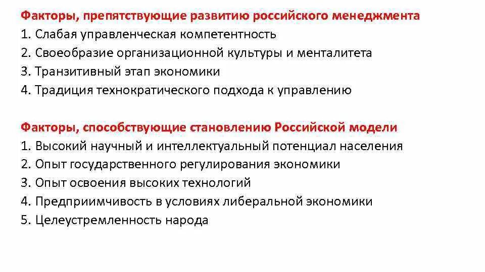 факторы функционирования экономики