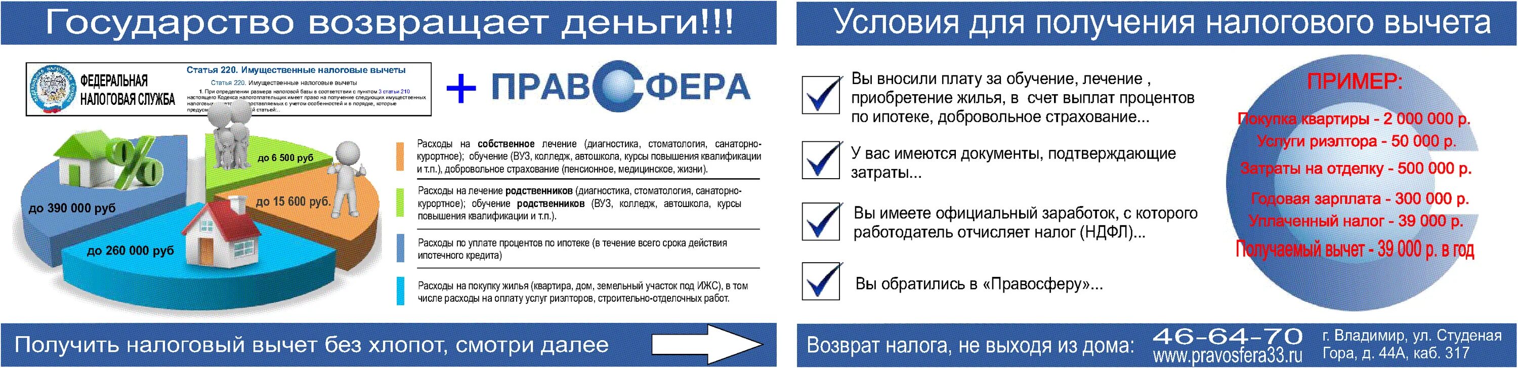 Налоговый вычет за 2 года сразу. Возврат налогового вычета при страховании жизни. Налоговый вычет добровольное страхование жизни. Вычет по страхованию жизни по ипотеке. Страховой вычет за страхование жизни.