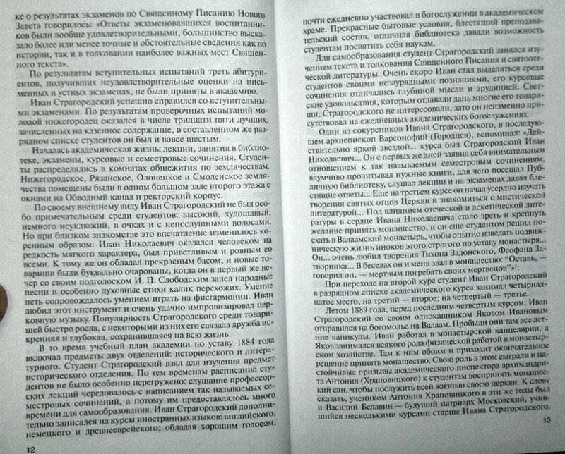 Книга рассуждение о жизни. Стриндберг. Красная комната. Пьесы. Новеллы. Красная комната книга. Красная комната Стриндберга. Стриндберг пьесы список.