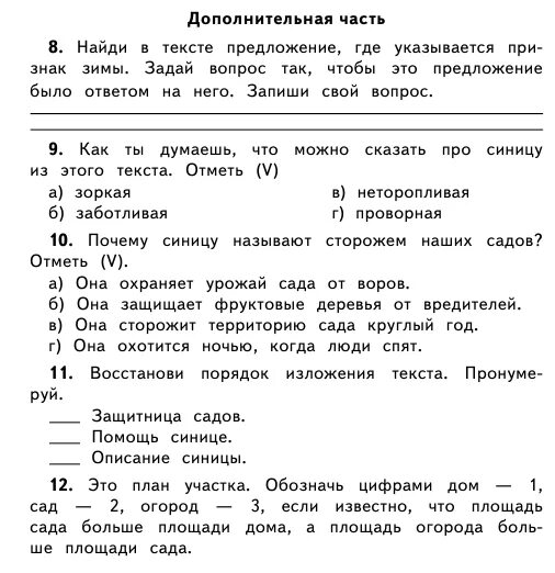 Родной язык 3 класс итоговая работа. Проверочная по русскому языку 2 класс 2 четверть школа России. Проверочные работы по русскому языку 2 класс 2 четверть школа. Проверочная работа по русскому языку 2 класс 1 четверть. Проверочная по русскому языку 1 класс 2 четверть.