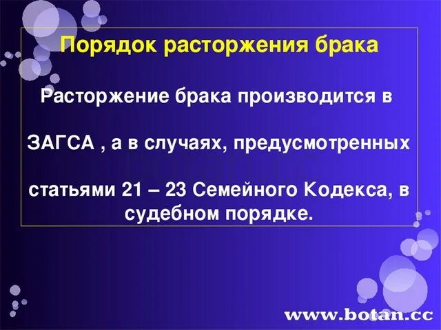 Брак и семья обж. Семья и брак презентация. Брак и семья ОБЖ кратко. Брак и семья ОБЖ 9 класс.