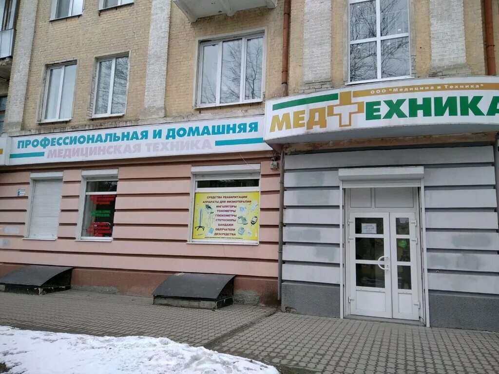 магазин медтехника брянск. медтехника воронеж магазины. медтехника брянск. магазин медтехника брянск. магазин медтехника брянск.