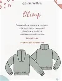 Родня свитшота 4