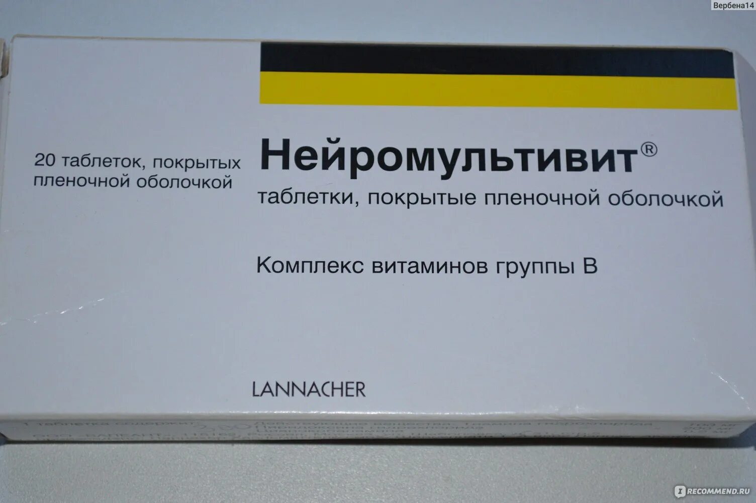 Витамины группы в комплекс название препаратов. Нейромультивит б12. Витамин в12 Нейромультивит. Витамины группы б в таблетках Нейромультивит. Нейромультивит таблетки 20шт.