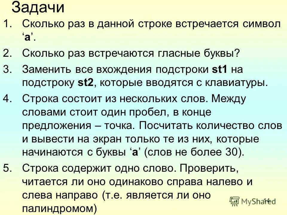 Только одно число встречается в строке дважды. Только одно число встречается в строке дважды