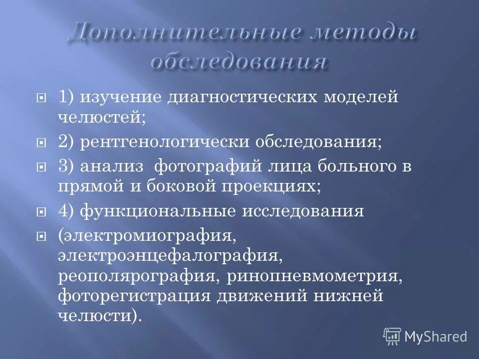 диагностика модели