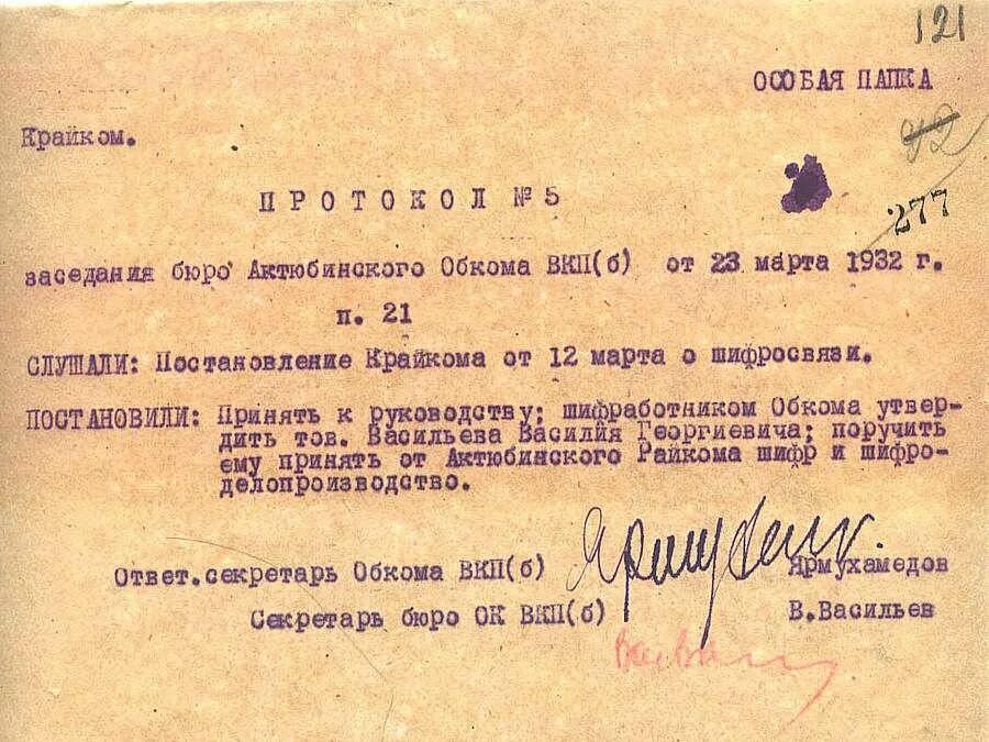 Где найти партийные документы. Где найти партийные документы