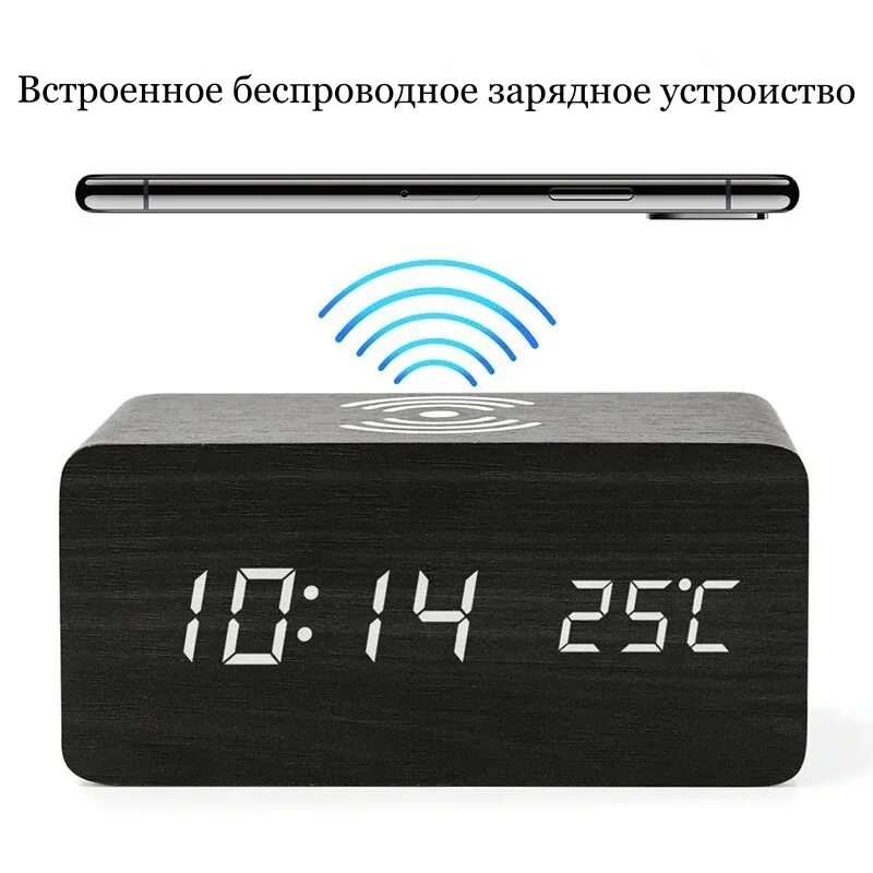 Будильник с bluetooth. Часы Wireless Charger Clock. Часы будильник с беспроводной зарядкой. Настольные часы с беспроводной зарядкой. Электронные часы с беспроводной зарядкой.