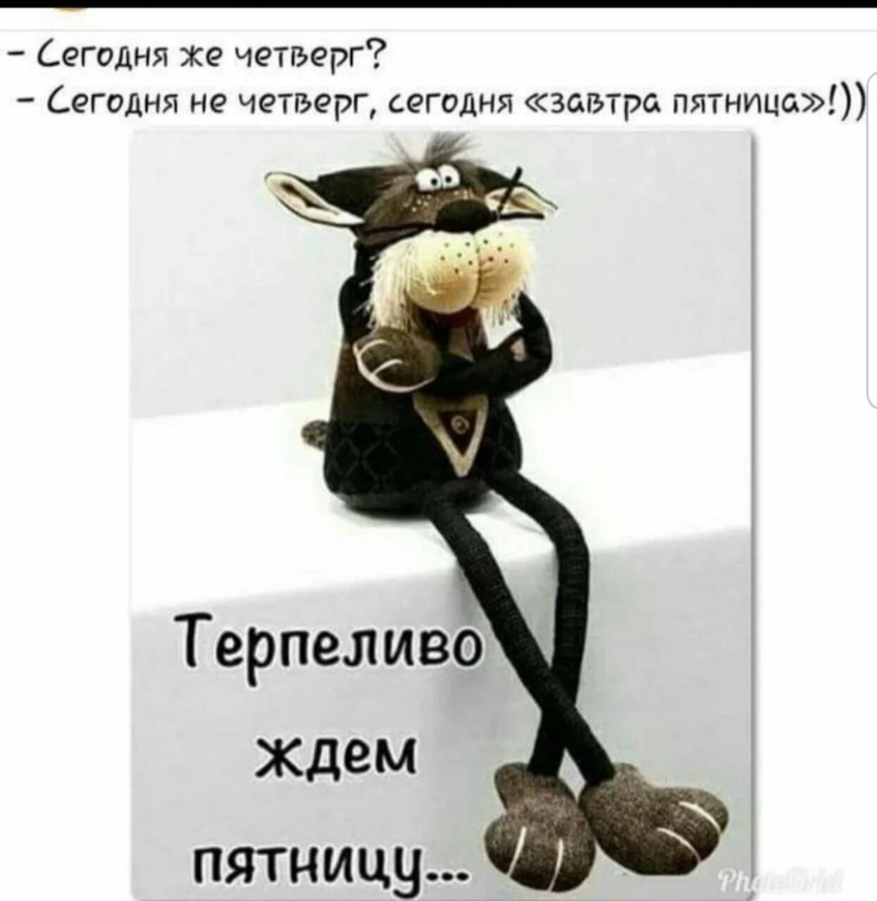 Что меня ждет днем